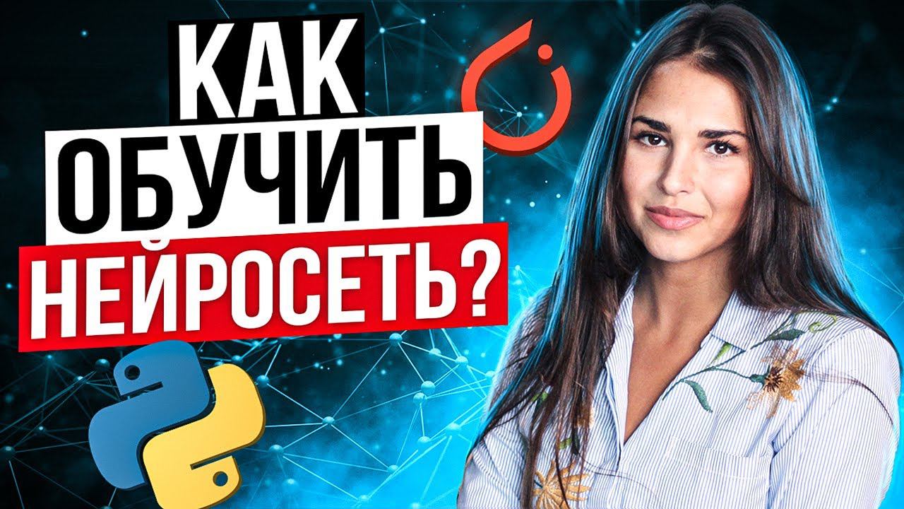 Как обучить нейросеть на PyTorch / Перцептрон / Функции активации