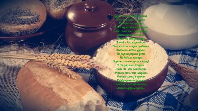 СУП ДА ХЛЕБ, ДА МАННА КАША