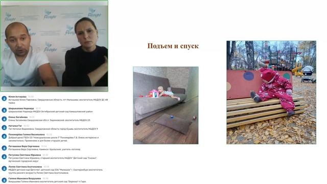 Вебинар «Подвижные игры и упражнения для детей раннего возраста