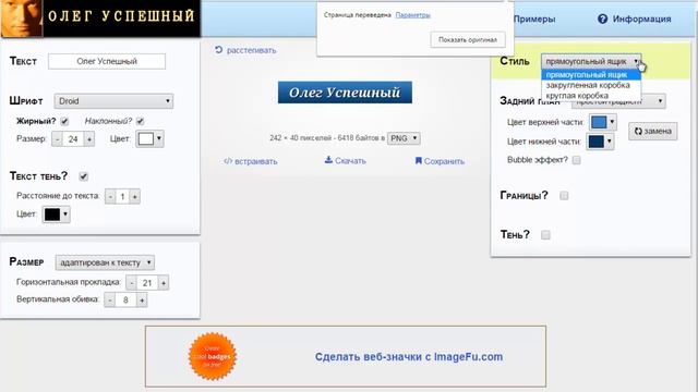 КАК СОЗДАТЬ КНОПКУ ДЛЯ САЙТА КАНАЛА ЮТУБ ОНЛАЙН БЕЗ ФОТОШОПА