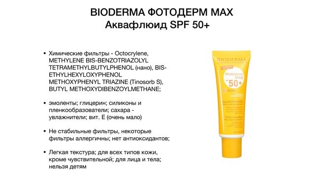 Как выбрать солнцезащитный крем - 3