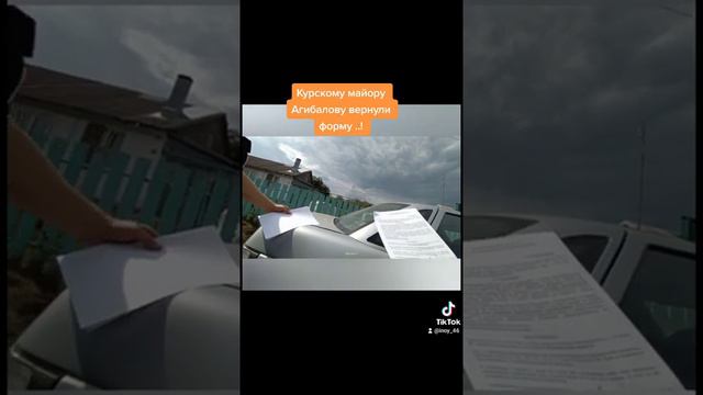 ⚡Курскому майору Агибалову вернули его форму... 🔥