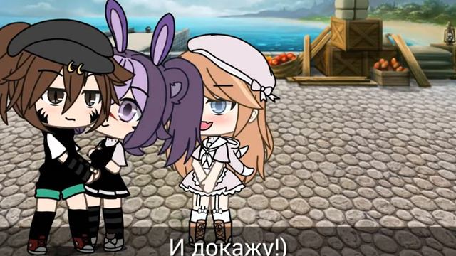Meme GachaLife твой парень тебе изменяет