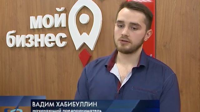 «Успех со старта»: губкинцам рассказали, как получить средства на открытие бизнеса 16+