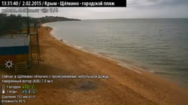 Пляж в Щёлкино, 02.02.2015, ч.3 - видео (360) с веб-камеры 1