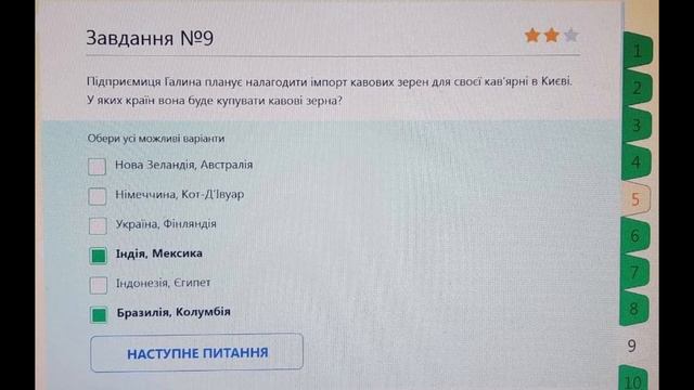 Олимпіада з Географії 9 клас Зима 2022