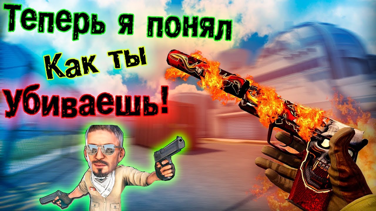 Cs Go Я не читер кс го веселые моменты, не повышают звание