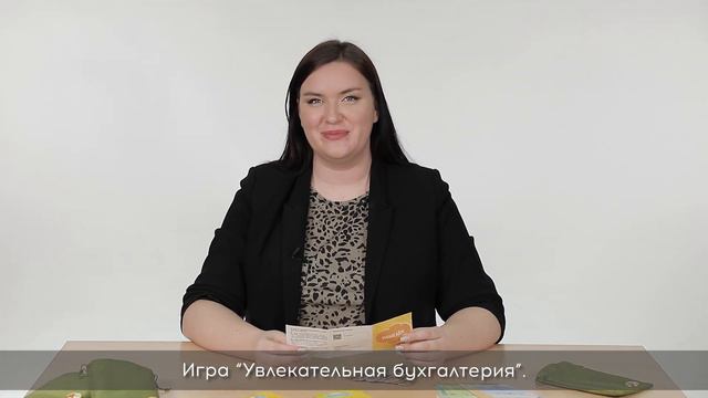 Игра для детей «Кошелёк» BUSINESSFOX 5+