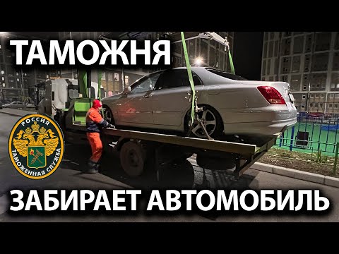 Таможня изымает автомобиль  на Абхазской регистрации