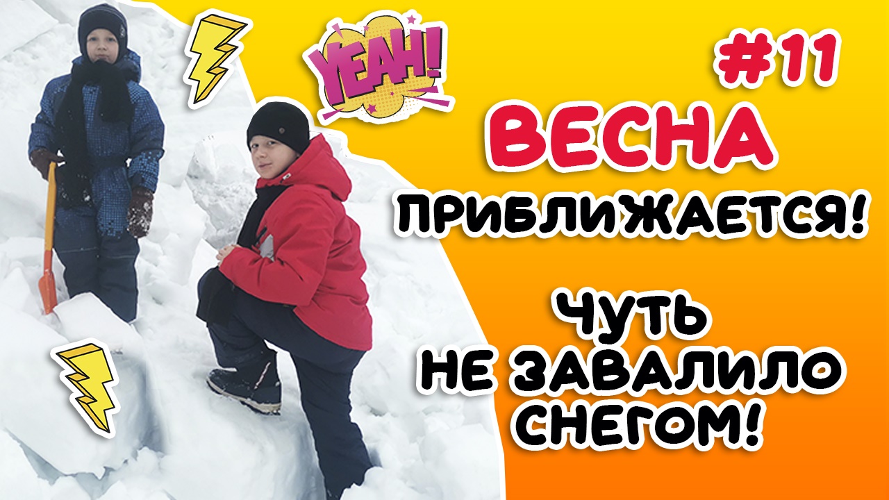 Как много снега...