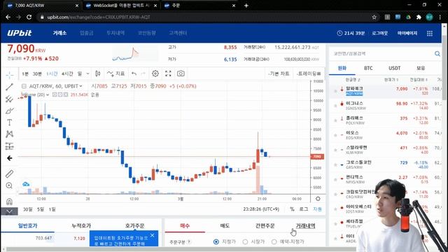 Upbit버전 마지막강 코인 24시간 시스템 트레이딩