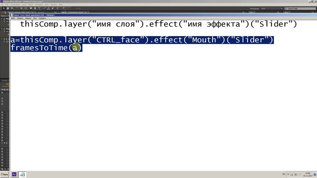 Говорящий персонаж в After Effects  Часть 3
