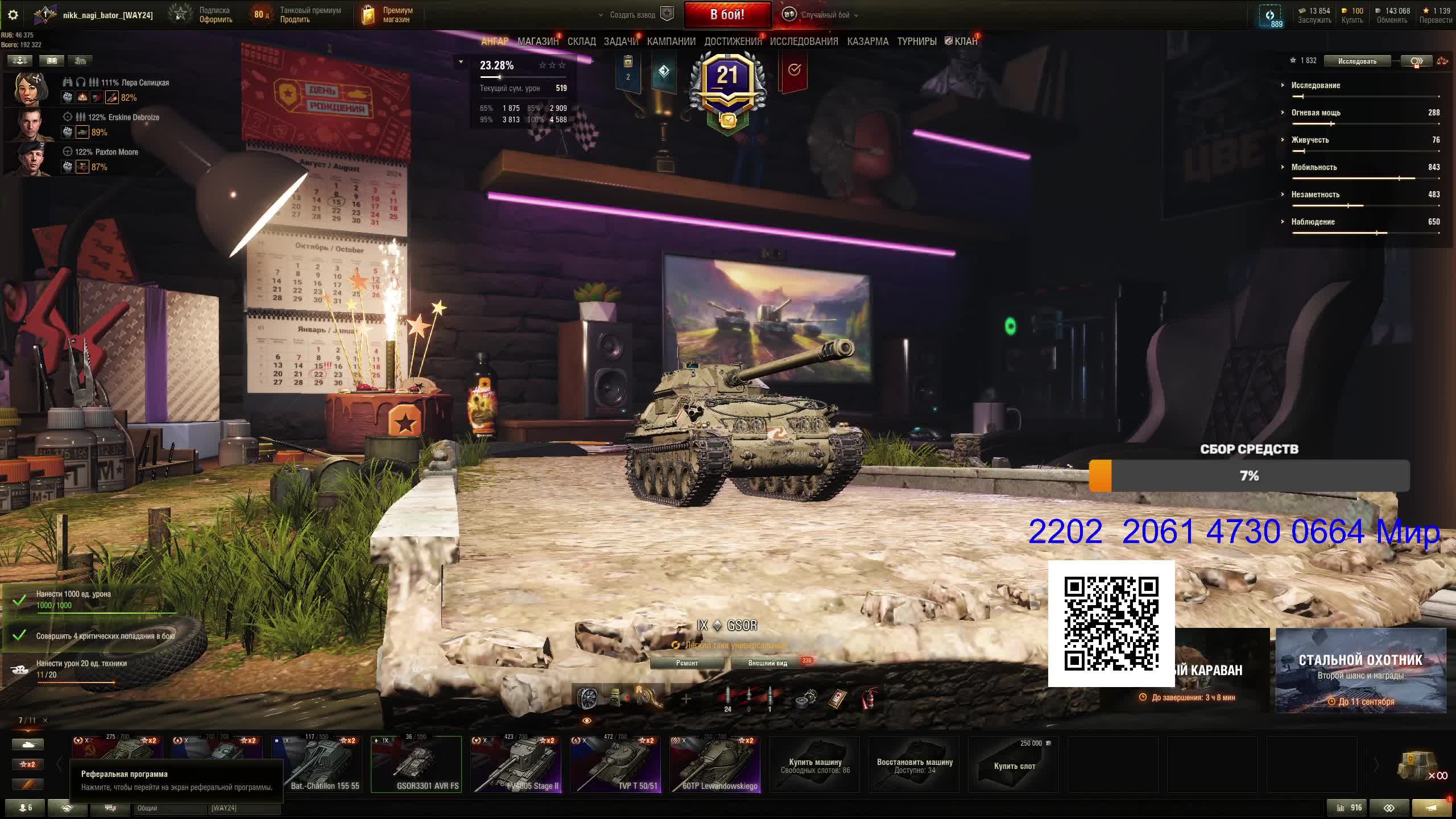 ПОМОЖЕМ В МЕСТЕ