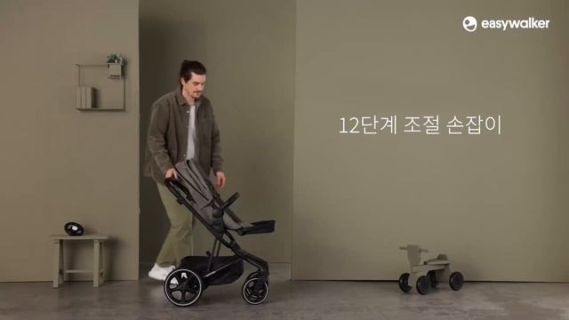 Easywalker Harvey3