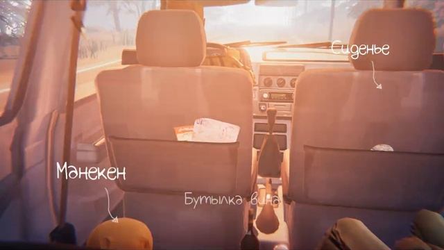 Life Is Strange: Before The Storm - ЭП1: Часть 12 (Сон в машине)