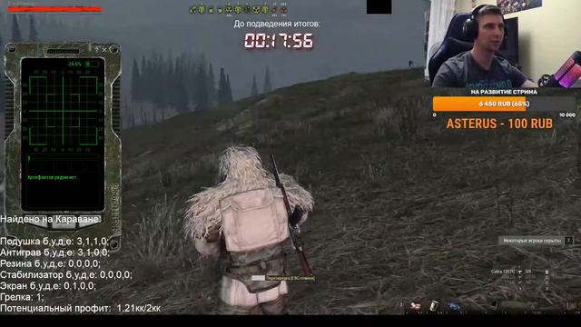 Stalker online/StayOut 2кк в час на Караване!? 75ый день в Зоне! Дорога от нуля к ТОПу!