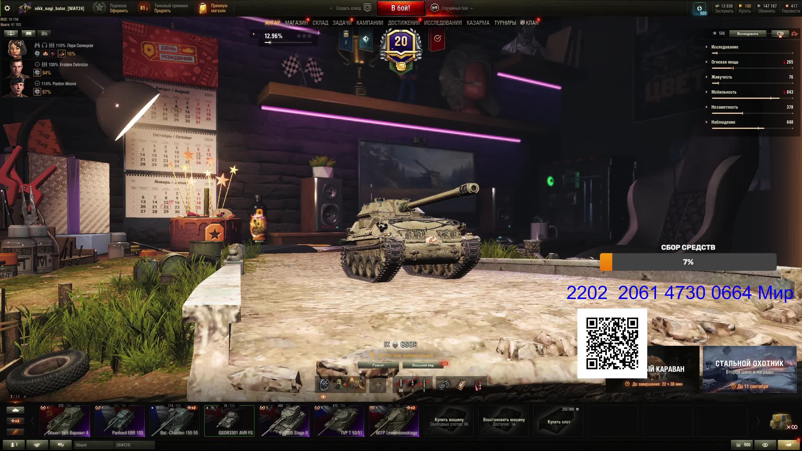 ПОДСТРИГУСЬ НА ЛЫСЫ