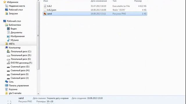 Делаем читерский ресурс пак для Minecraft 1.6+