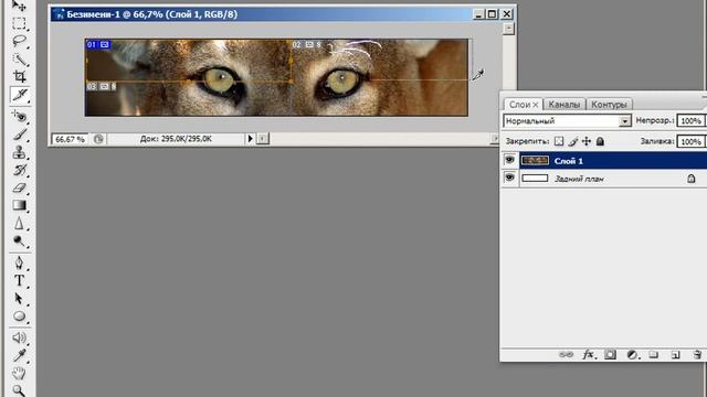 11 Рамка кадрирования и Раскройка
