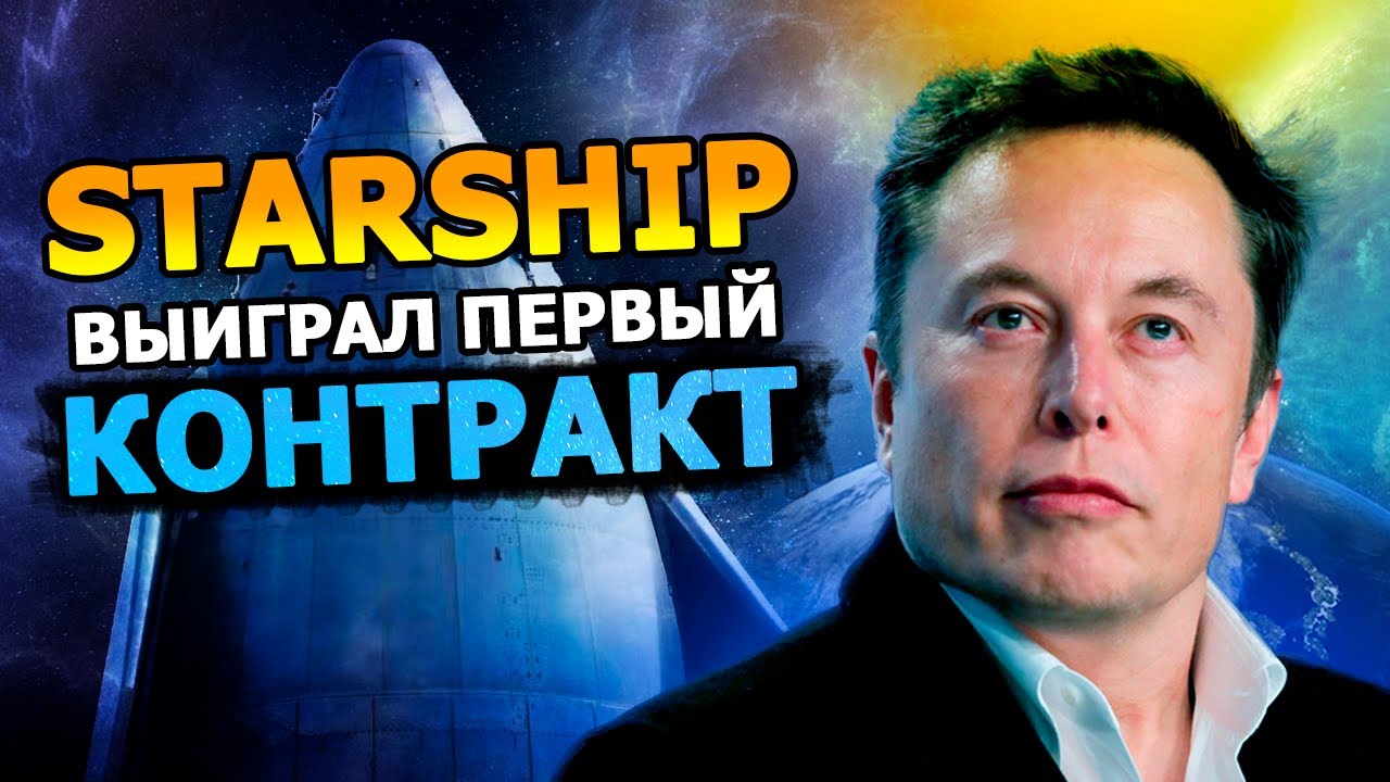 Автопилот Tesla подорожает, Starship получил первый контракт, новые подробности про TeslaBot