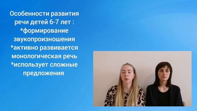Развитие речи дошкольников. Рекомендации и советы родителям.