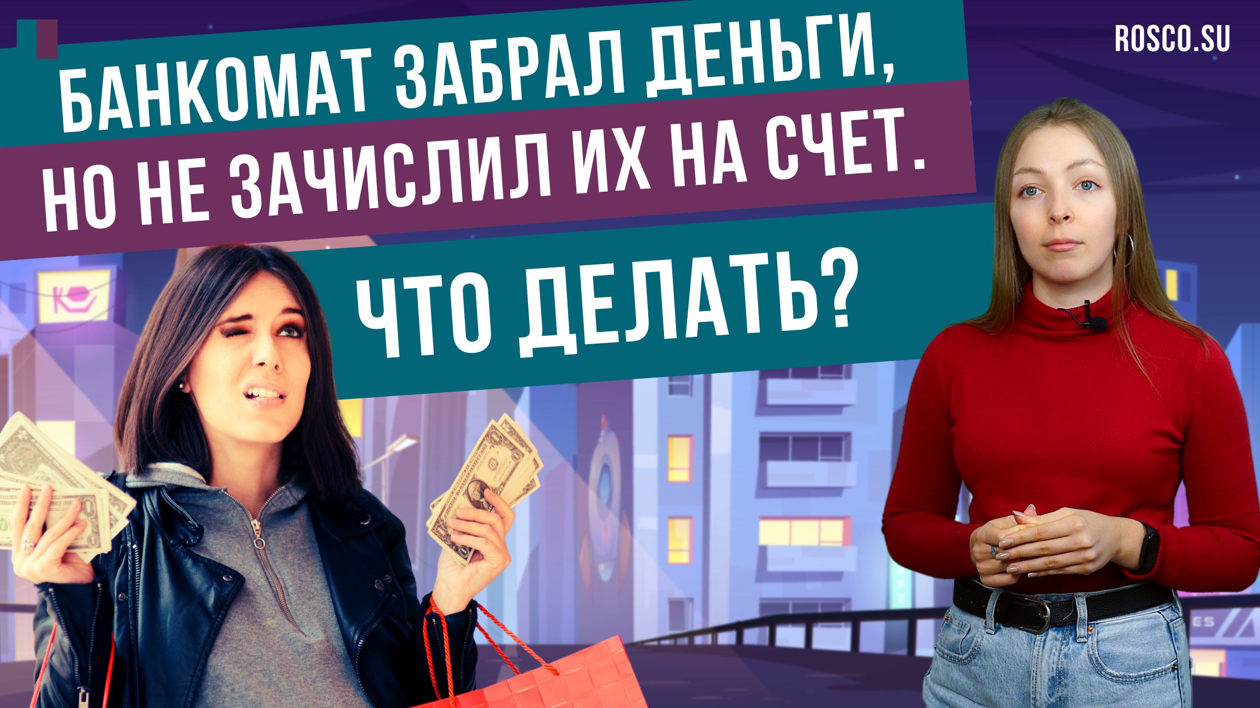 RosCo | Consulting & Audit