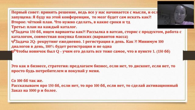 Планерка от Екатерины Сысолетиной 05.08.2019