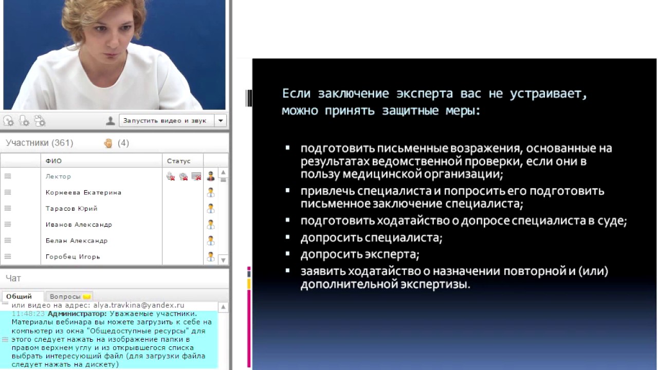 Судебное разбирательство гражданского дела продолжение