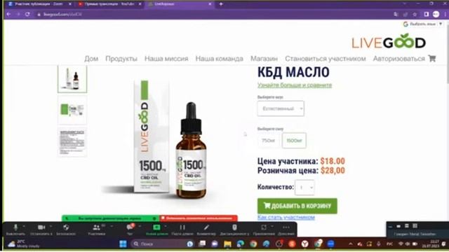 #LiveGood Продукты дают результаты, и стоимость их вас приятно удивит!