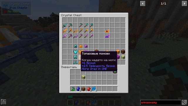 Разбор нового мода More Ores In One 1.17.1 Minecraft