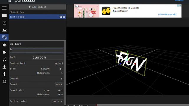 Где сделать свое интро для видео