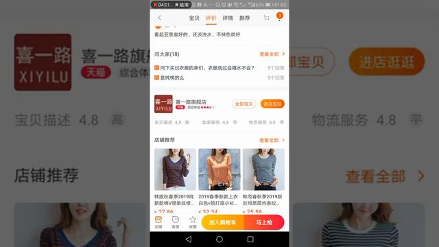 Как лучше поискать товаров на таобао?