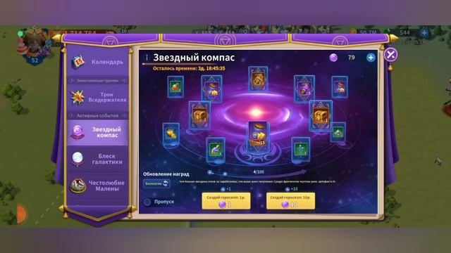 Звездный компас, выбиваем арт на Ву
