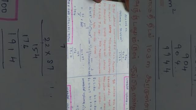 7th Maths Newbook Term 2 Exercise 2.3