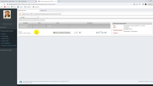 Студенттерге - баға көру