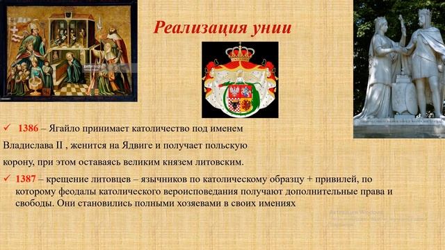 История Беларуси, 6 класс: пр.3 