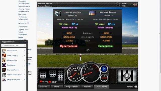 Камаро против Сильвии и Камаро.mp4