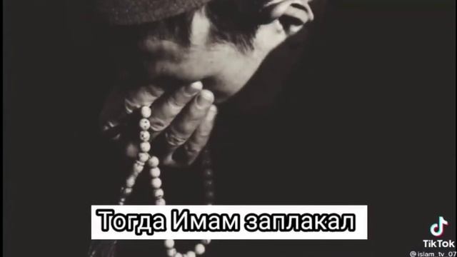 Имам и деньги