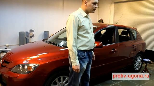 Автолис Мобаил и Мазда 3 - индивидуальный комплекс против угона