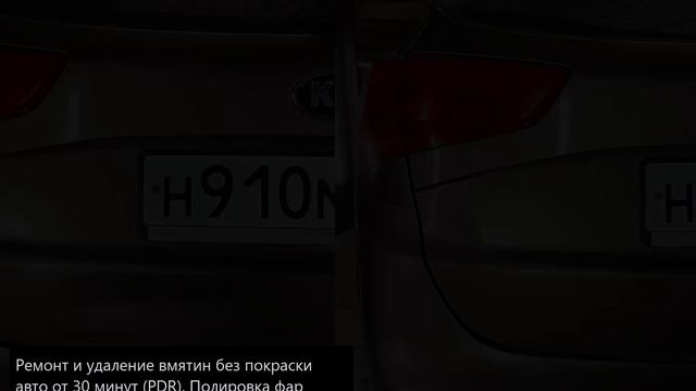 Удаление вмятин без покраски — Антивмятина