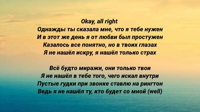 WHITE SADNESS - Не нашёл (Prod. By BUGSTER, текст песни)