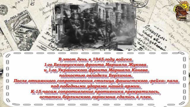 Библиотечный календарь: 2 мая