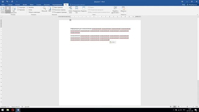 Как пользоваться линейкой в Microsoft Office Word. ViSokol