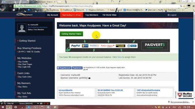 Trafficmonsoon Отличный дополнительный заработок для студентов.