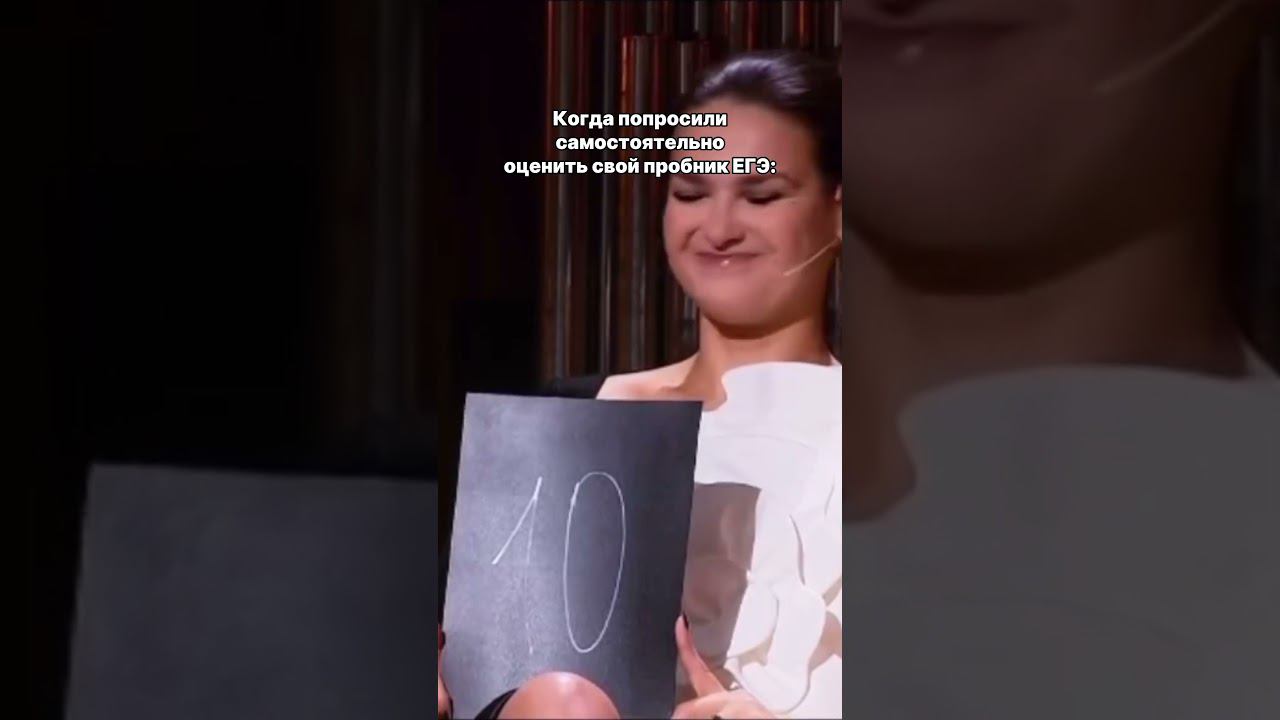 Баллы за пробник. Юхуу -3 #егэ