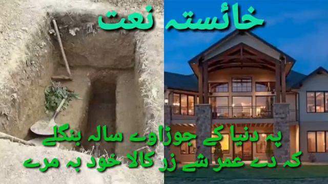 Pashto Nazam 2019 Pa Dunya Ke Jorawe Sala Bangle