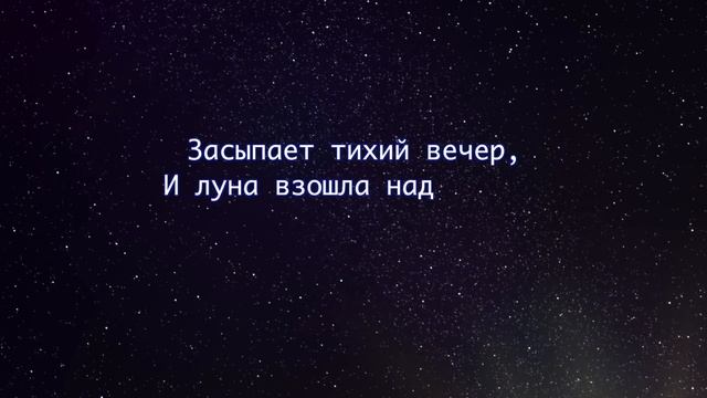 Красивое пожелание Спокойной ночи от ДоброТворика! Стихи и музыка!
