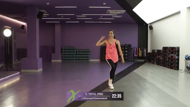 Онлайн-тренировка X-TOTAL PRO c Марией Комоловой  23 июля 2020  X-Fit