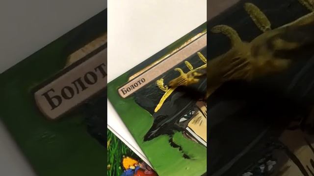 Бобро Джо Джо ! Альтерация мтг карты Mtg Card Altered