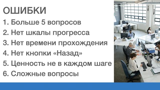 12 ошибок КВИЗ сайтов. Разбор КВИЗ сайта для начинающих